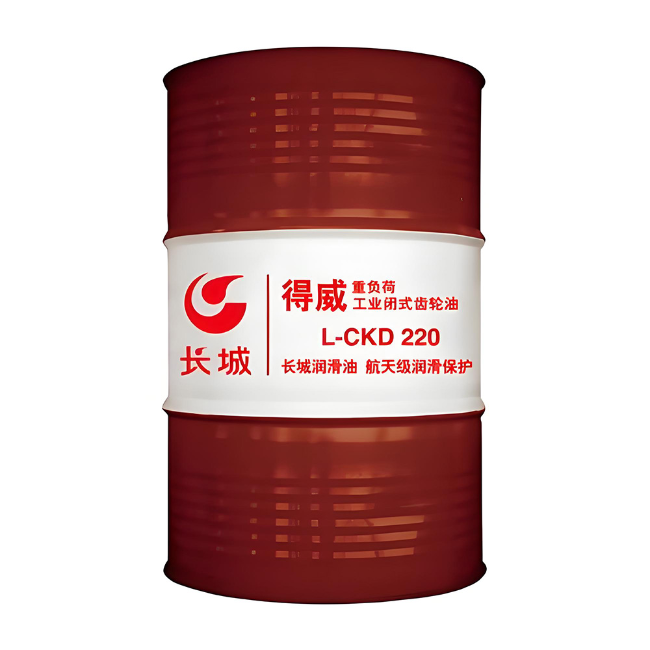 南阳长城得威工业闭式齿轮油CKD